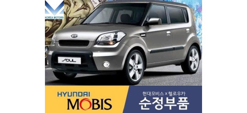 mobis front shaft and joint cv set for kia soul 2008-13